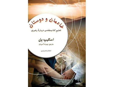 Livro Servants and Friends de Skip Bell (Persa)