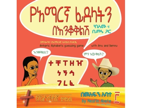 Livro Amharic Alphabets Guessing Game With Amu And Bemnu Cross Group De Abate, Mesfin Sintayehu Et Al. (inglês)