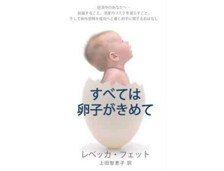 Livro ... De Rebecca Fett (japonês)