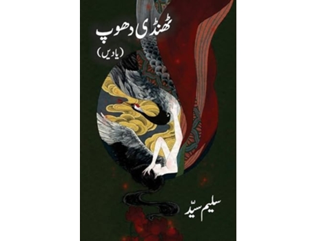 Livro Thandi Dhoop Memoirs de Salim Sayed (Urdu)