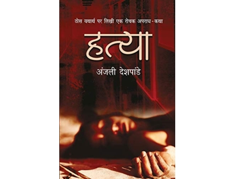 Livro Hatya De Anjali Deshpande (hindi)