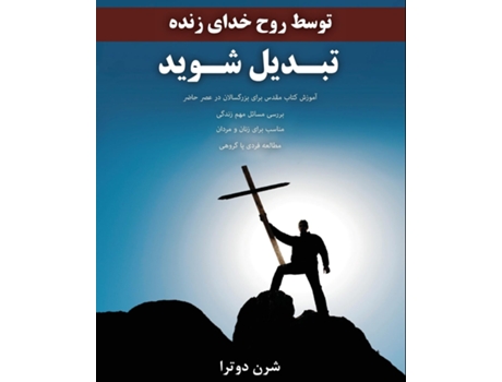 Livro Be Transformed ????? ???? De Sharon Dutra (inglês)