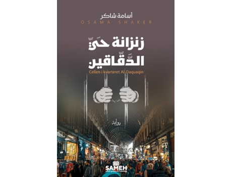 Livro ?????? ?? ????????? de ????? ???? (Inglês)