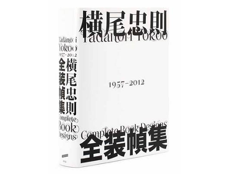 Livro tadanori yokoo de pie books (japonês)