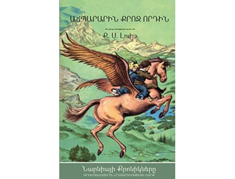 Livro The Magicians Nephew The Chronicles of Narnia Armenian Edition de Cs Lewis