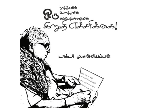 Livro ????? ?????????? The Last Warning De Dr M Kanniappan (inglês)