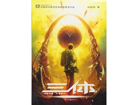 Livro The ThreeBody Problem Chinese Edition de Cixin Liu (Inglês)
