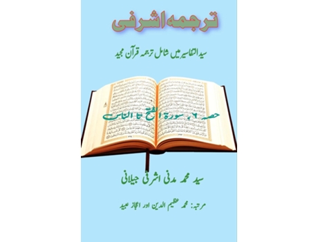 Livro Tarjuma Ashrafi - Part-6 de Syed Mohammed Madani Ashrafi (Inglês)