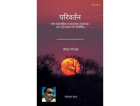 Livro Amp2346amp2352amp2367amp2357amp2352amp2381amp2340amp2344 ) De &, #2327 Et Al. (hindi)