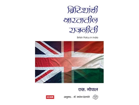 Livro Britishanchi Bharatatil Rajniti de S Gopal (Marathi)