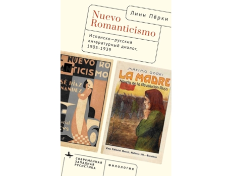 Livro Spanish Reception of Russian Narratives 1905-1939. Transcultural Dialogues de Purkey Lynn C (Inglês)