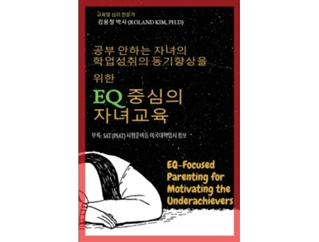 Livro Eq Eq-focused Parenting For Motivating The Underachievers De Roland Y Kim (coreano)