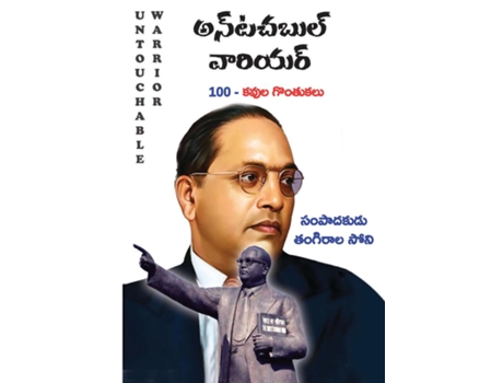 Livro Untouchable Warrior de Tangirala Sony (Telugo)