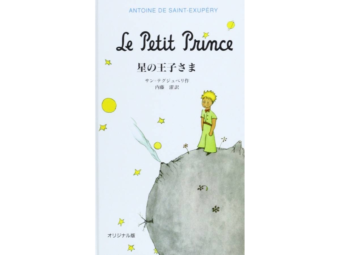 Livro Hoshi No Ojisama de Antoine De Saint-Exupery (Japonês)