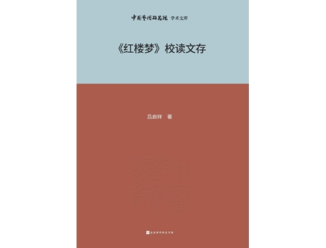 Livro Collection of the school reading of Dream of the Red Chamber de ??? (Inglês)