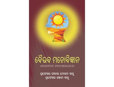 Livro Baibhaba Manobigyana de Fakir Mohan Sahoo (Inglês)