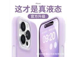 Capa Para Iphone 17 Em Silicone Líquido Roxo, Estilo Jelly, Design Simples E Cor Sólida, Com Proteção Total.
