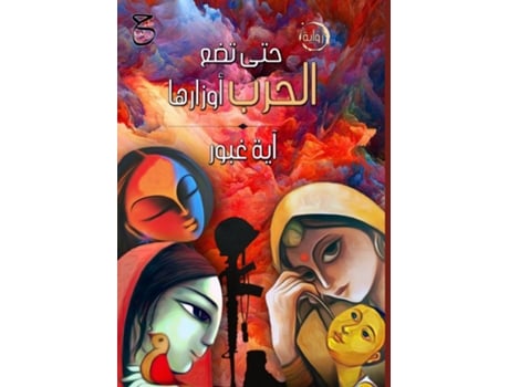 Livro ??? ??? ????? ??????? de ??? ???? (Inglês)