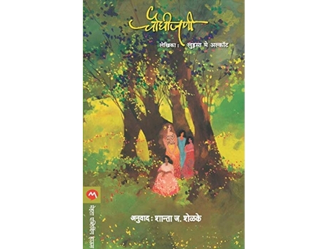 Livro Chaughijani De Louisa Alcott (marathi)
