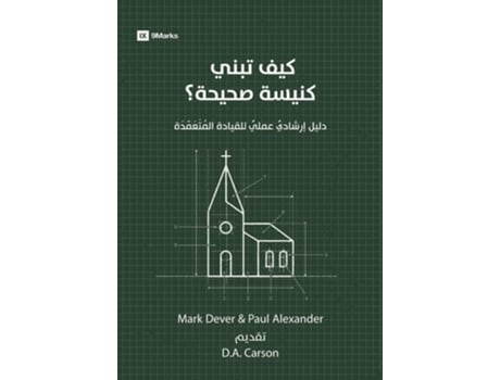 Livro How to Build a Healthy Church A Practical Guide for Deliberate Leadership de Mark Dever e Paul Alexander (Árabe)