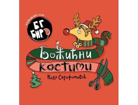 Livro Bg Pticji Božicni Kostimi De Nada Serafimovic (inglês)