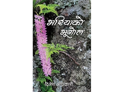 Livro Bhariya Ko Bhoogol De Dinesh Adhikari (inglês)