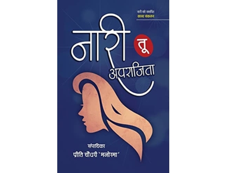Livro Naari Tu Aparajita De Preeti Chaudhary (hindi)