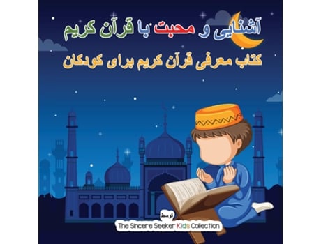 Livro ?????? ? ???? ?? ???? ???? ???? ????? ???? ???? ???? ?????? de The Sincere Seeker Collection (Inglês)