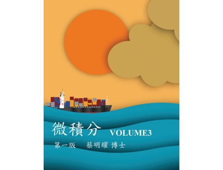 Livro VOLUME3 de MING-YAO TSAI (Inglês)
