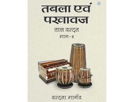 Livro Tabla Evam Pakhawaj Taal Vandan Part - 2 de Vandana Bhargava (Hindi)