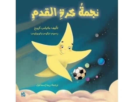 Livro Shooting Star de Krug e Matthias (Árabe)