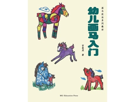 Livro How to Draw a Horse Tutorial for Kids de Chunhu Gong (Inglês)