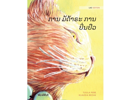 Livro ??? ??????? ?????????? Lao Edition Of The Healer Cat De Tuula Pere (inglês)