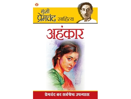 Livro Ahankar de Premchand (Hindi)
