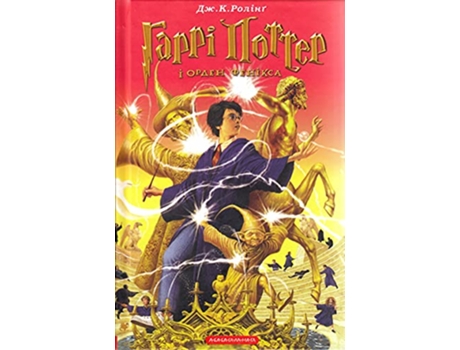 Livro Harri Potter i Orden Feniksa de Joanne K Rowling (Ucraniano)