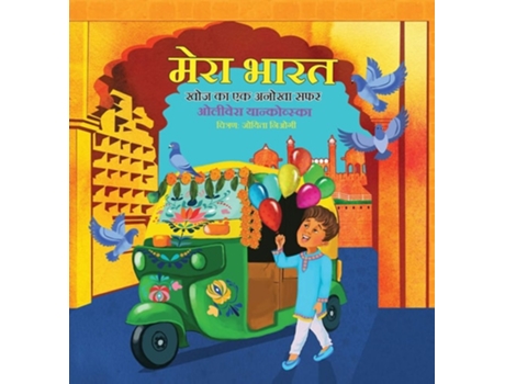Livro My India A Journey Of Discovery ???? ???? - ??? ?? ?? ????? ??? De Olivera Jankovska (hindi - Capa Dura)