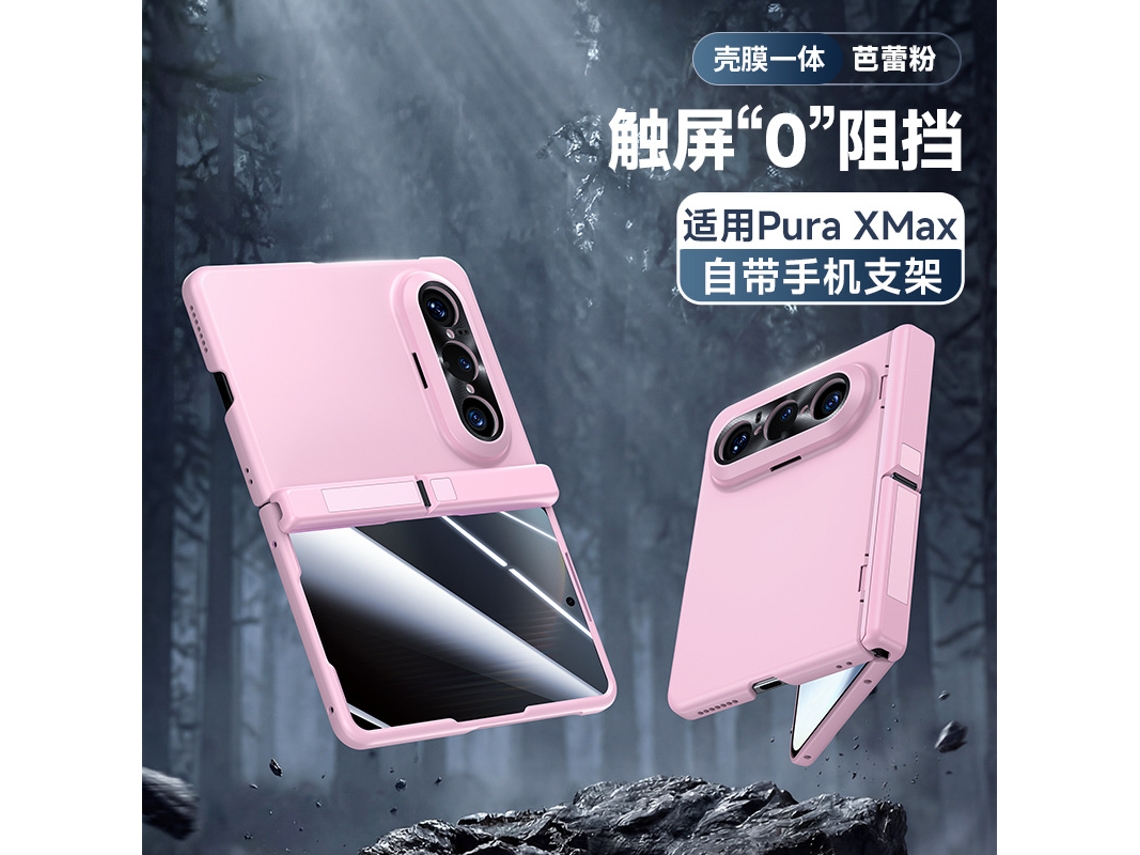 Capa Para Celular (rosa Anti-espionagem Para Huawei Pura X Max) Com Textura Semelhante À Pele, Acabamento Oleoso E Dobradiça Com Mola.