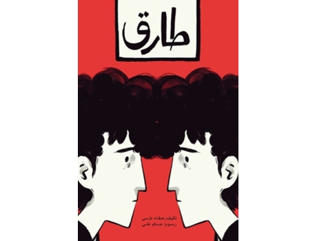 Livro Tariq - ???? De Safaa Azmy (árabe)