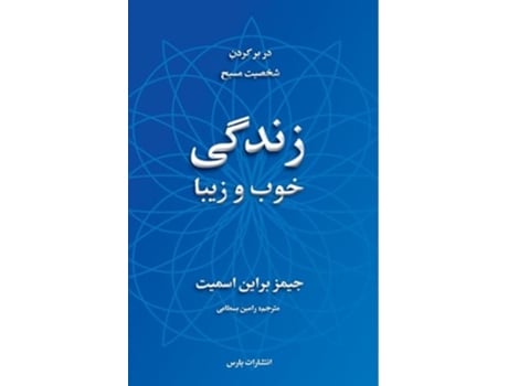 Livro The Good amp Beautiful Life de James Bryan Smith (Inglês)