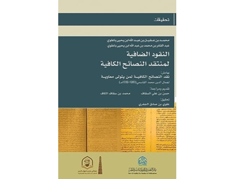 Livro ?????? ??????? de Mohamed Aqial (Árabe - Capa Dura)