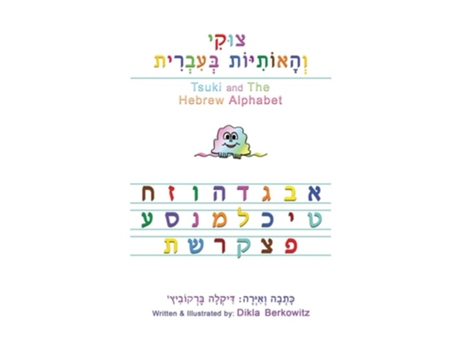 Livro Tsuki And The Hebrew Alphabet De Dikla Berkowitz (hebraico - Capa Dura)