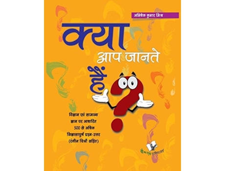 Livro Kya Aap Jante Hai? De Mishra Abhishek Kumar (hindi)