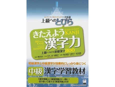 Livro Tobira: Power Up Your Kanji de Other Simeon Oka Oka (Inglês)