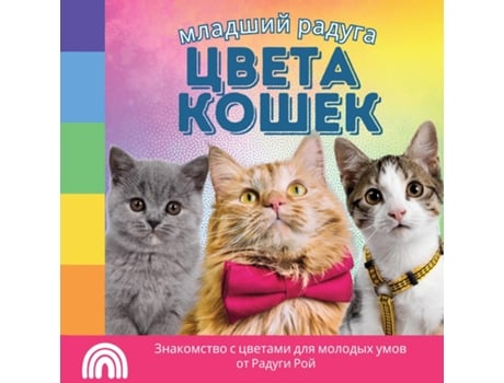 Livro ??????? ??????, ????? ????? ?????????? ? ??????? ??? ??????? ???? de Rainbow Roy (Inglês)