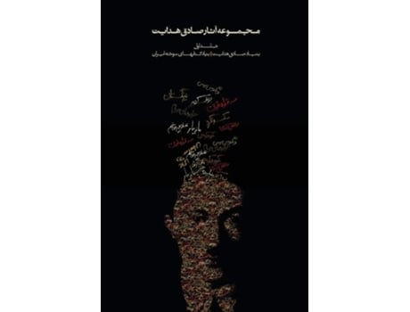 Livro Complete Works - Volume I - The Short Stories De Sadegh Hedayat (persa)