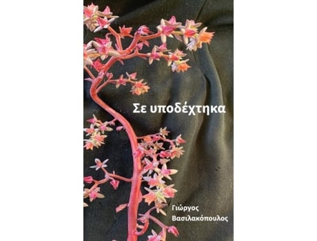 Livro I Welcomed You De George Vassilacopoulos (inglês)