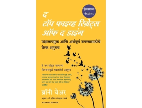 Livro The Top Five Regrets Of The Dying De Shuchita Nandapurkar-phadke (marathi)