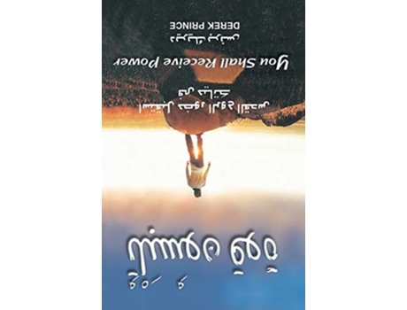 Livro You Shall Recieve Power De Dr Derek Prince (árabe)