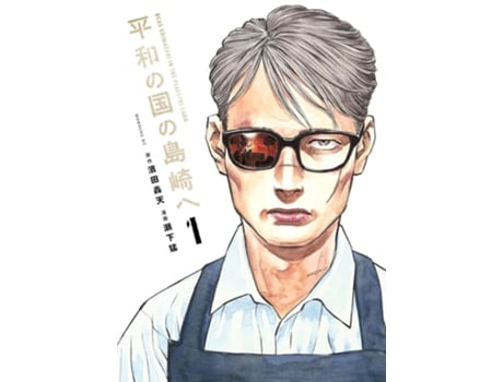 Livro Shimazaki in the Land of Peace 1 de Gouten Hamada (Inglês)