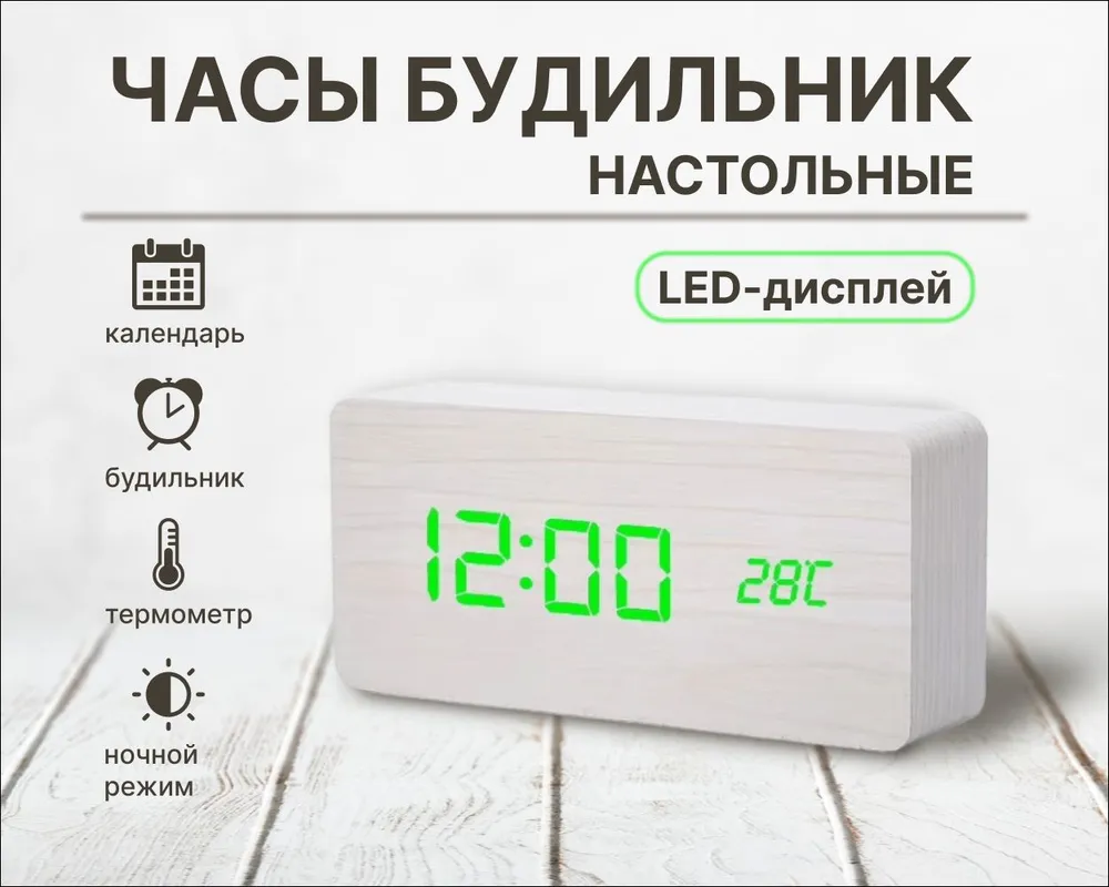 Relógio Eletrônico de Mesa de Caixa de Madeira BESTER